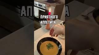 Рецепт каштанового супа #рецепт #рецепты #еда #супы #каштаны #диета #пп #вегетарианскаяеда