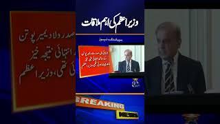 PM Shehbaz Sharif Meets Russian Deputy PM: Key Highlights | Breaking News | Geo News