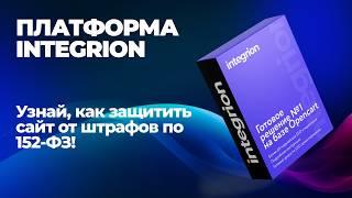 Как подготовить сайт на OpenCart к 152-ФЗ за 5 шагов!