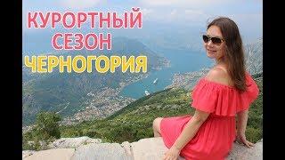 Черногория. Лучшая видовая площадка! Живописная дорога Котор - Ловчен. Серпантин.