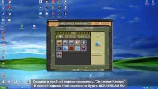 Взлом Копатель онлайн на все 2014год+Как найти auth key