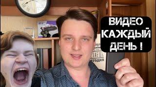 Что будет если снимать видео каждый день?!