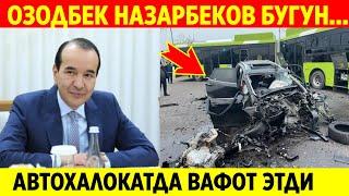 ЖИДДИЙ ХАБАР ОЗОДБЕК НАЗАРБЕКОВ... АВТОХАЛОКАТГА УЧРАБ ВАФОТ ЭТДИ