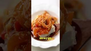 '이것' 사용해 간단하고 맛있는 두부버섯덮밥 만들어보세요 #두부 #버섯 #덮밥