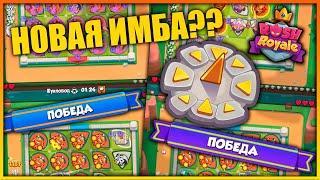 RUSH ROYALE | ТРЭШ КОЛОДА ИЛИ НОВАЯ ИМБА? ЧАСЫ ВЛАСТИ В PVP