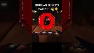 ЕСЛИ БЫ монстры Doors Roblox покупали предметы #обновление #двери #shorts