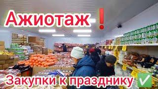 В СВЕТОФОРЕ ТОЛПЫПРОДУКТЫ К ПРАЗДНИКУЦены Сегодня Обзор Новинок Декабрь 2024