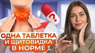 Это ЗАЩИТИТ вас от ОНКОЛОГИИ и МУЖСКОГО БЕСПЛОДИЯ! / Что такое селен и почему он важен?