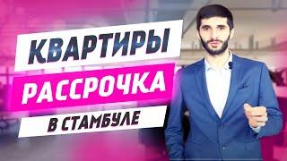 Рассрочка 35%. Квартира у моря в Турции 4+1 от застройщика  | Недвижимость в Турции | Проект #43