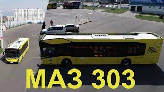 НОВЫЙ АВТОБУС МАЗ. Что внутри кабины водителя? // МАЗ-303. Третье поколение