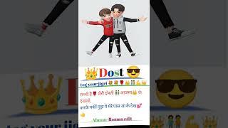 #dosti tog your jigri dost  WhatsApp Messenger stsse