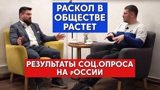 СВО нужно остановить VS Все по плану / Социолог Шульга Александр/ @VolodymyrZolkin