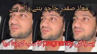 Maaz Safder confirmed yursa Shaz  pregnancy l Maaz Safder world