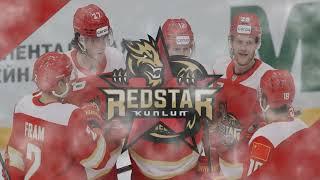 Kunlun Red Star Beijing 2023/24 Goal Horn