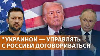 Встреча Зеленского с Трампом. ВСУ грозит окружение под Курском. Долги россиян по ипотеке. НОВОСТИ