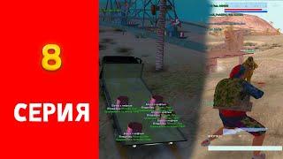 ПУТЬ БОМЖА на АРИЗОНА РП #8 - Нефтевышка и ПАБГ (GTA SAMP)