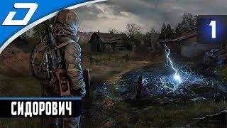  S.T.A.L.K.E.R.: Shadow Of Chernobyl  СИДОРОВИЧ - #1