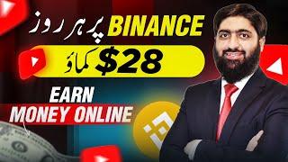 $28 Daily with Crypto Trading | Earn Money Online with BINANCE, Make Money Online