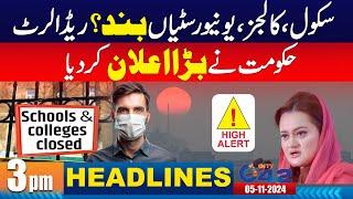 Educational Institutes Closed ? - High Alert | 3PM News Headlines | 05 Nov 2024 | City 42