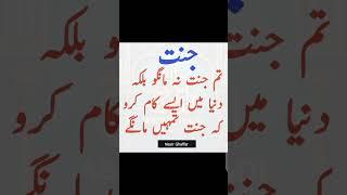 Jannat