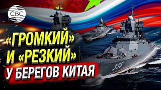 Российские военные корабли зашли в китайский порт