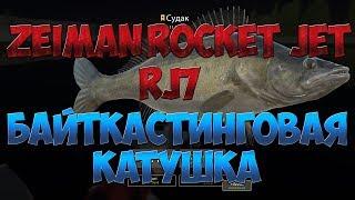 Русская Рыбалка 4: Байткастинговая катушка Zeiman Rocket Jet RJ7 (27,5 кг)