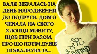 Сліпе кохання Валентини обернулось проти неї... | Життєві історії