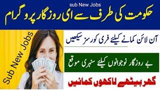 E Rozgar Training Program 2022 Apply Online || Make Money Online for Home