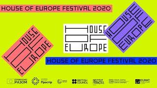 HOUSE OF EUROPE FESTIVAL (UA)