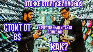 САДОВОД/Что?!Брендовая Обувь за копейки?! Премиум-класс?МОСКВА-СНГ