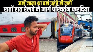 19326 Amritsar Indore Express * train ka route hi divert kardia *