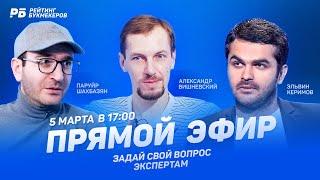 Эльвин Керимов, Александр Вишневский и основатель РБ Паруйр Шахбазян - ответы на вопросы зрителей