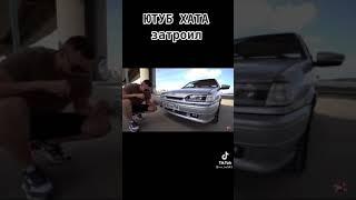 Ютуб хата затроил 