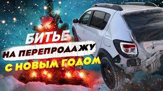 Купил БИТЬЕ на ПЕРЕПРОДАЖУ с пробегом 60к км. Как перекуп готовит тачку на продажу