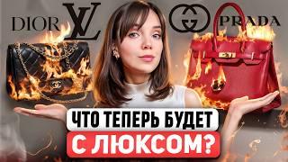 ФЕНОМЕН роскоши или ИЛЛЮЗИЯ красивой жизни?  Как люкс изменил общество и что значит НАСТОЯЩИЙ ЛЮКС?