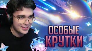 СПЕЦ. КРУТКИ ВСЕХ ПОДРЯД!!! / Genshin Impact