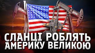 Як США стало експортером енергоресурсів