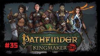 Pathfinder: Kingmaker [Прохождение #35] Вынужденный финал