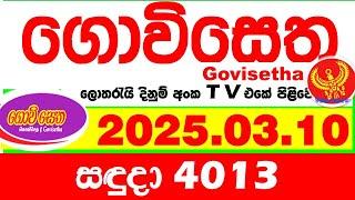 Govisetha 4013 2025.03.10 Today nlb Lottery Result අද ගොවිසෙත දිනුම් ප්‍රතිඵල  Lotherai dinum anka