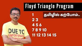 C24- C program to print Floyd triangle | numerical pattern print in tamil