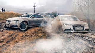 OFFROAD на AUDI A7 и AUDI A6. НЕ ДЕРИТЕСЬ!!!