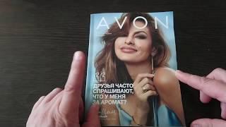 Обзор 13 каталога эйвон/avon казахстан 2019  #avonkz #avon.