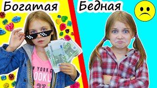 Богатый школьник VS Бедный школьник