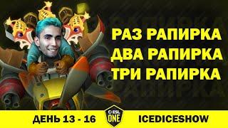 СУМАИЛ ПРЕВЗОШЁЛ ХВОСТА НА ГИРОКОПТЕРЕ - ESL ONE LOS ANGELES [РОФЛОТУРИК #12]