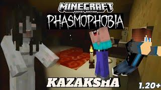 PHASMOPHOBIA ДА АРТЫМЗДАН ЕЛЕС ҚУДЫ ШОККК | МАЙНКРАФТ КАЗАКША