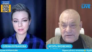 ЯКОВЕНКО+КУРБАНОВА