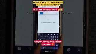 LAKSHYA NEET 2.0 2026 | LAKSHYA NEET 2.0 2026 COUPON CODE | PW DISCOUNT COUPON LAKSHYA NEET 2.0 2026