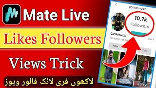 Mate Live Par Likes Followers Views Kaise Badhaye 2025 | Free Mate Live Followers | Mate live Likes