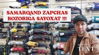 SAMARQAND ZAPCHAST BOZORGA SAYOXAT /САМАРКАНД ЗАПЧАСТ БОЗОРИГА САЁХАТ 2022.ЙИЛ