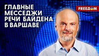 Значение визита Байдена в Киев. Приговор Путину. Анализ Айзенберга